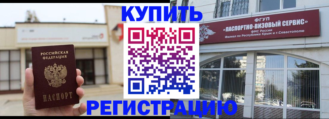 прописка законно в Тосно