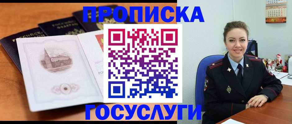 временная регистрация адрес в Тосно