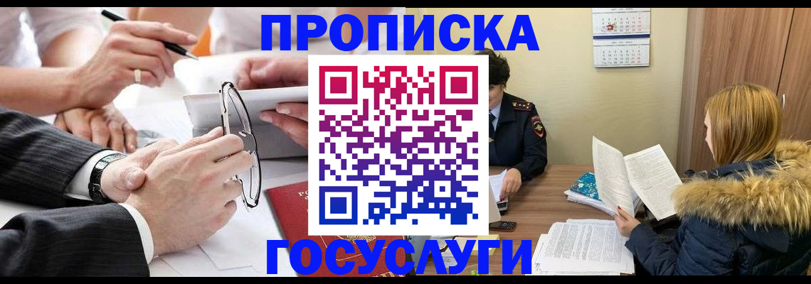 временная регистрация в квартире в Тосно